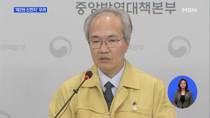 확진 전 이태원 게이클럽 들른 남성 2명…제2의 신천지 우려
