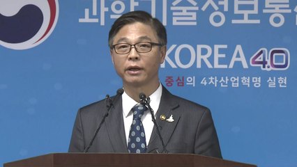다목적 방사광가속기 최종 후보지 발표 / YTN