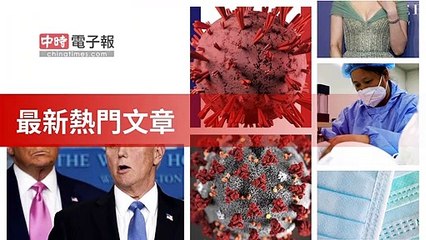 covid19-chinatimes_rss_desktop_bottom-copy2-20200508-09:56