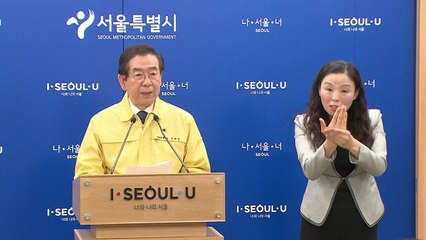 서울시, 클럽 등 방문 용인시 확진자 경위 대책 발표 / YTN