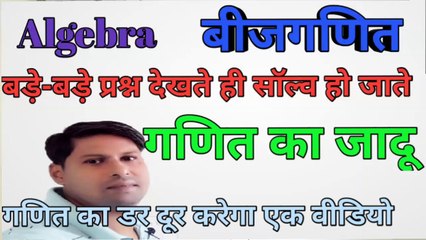 Master Essential Math Skills for TET, CTET & Lekhpaal 📚