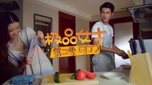 《极品女士2》第2集 Wonder Lady S2 EP2（曹云金/大鹏/杜海涛/郭采洁/何洁/武艺/叶一茜/张嘉倪）| Caravan中文剧场
