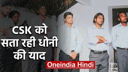 CSK brings back memories of MS Dhoni's long-hair days with Throwback Post | वनइंडिया हिंदी