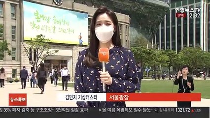 [날씨] 어버이날 서쪽 초여름 더위…밤부터 전국 비