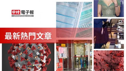 covid19-chinatimes_rss_desktop_bottom-copy1-20200508-11:57