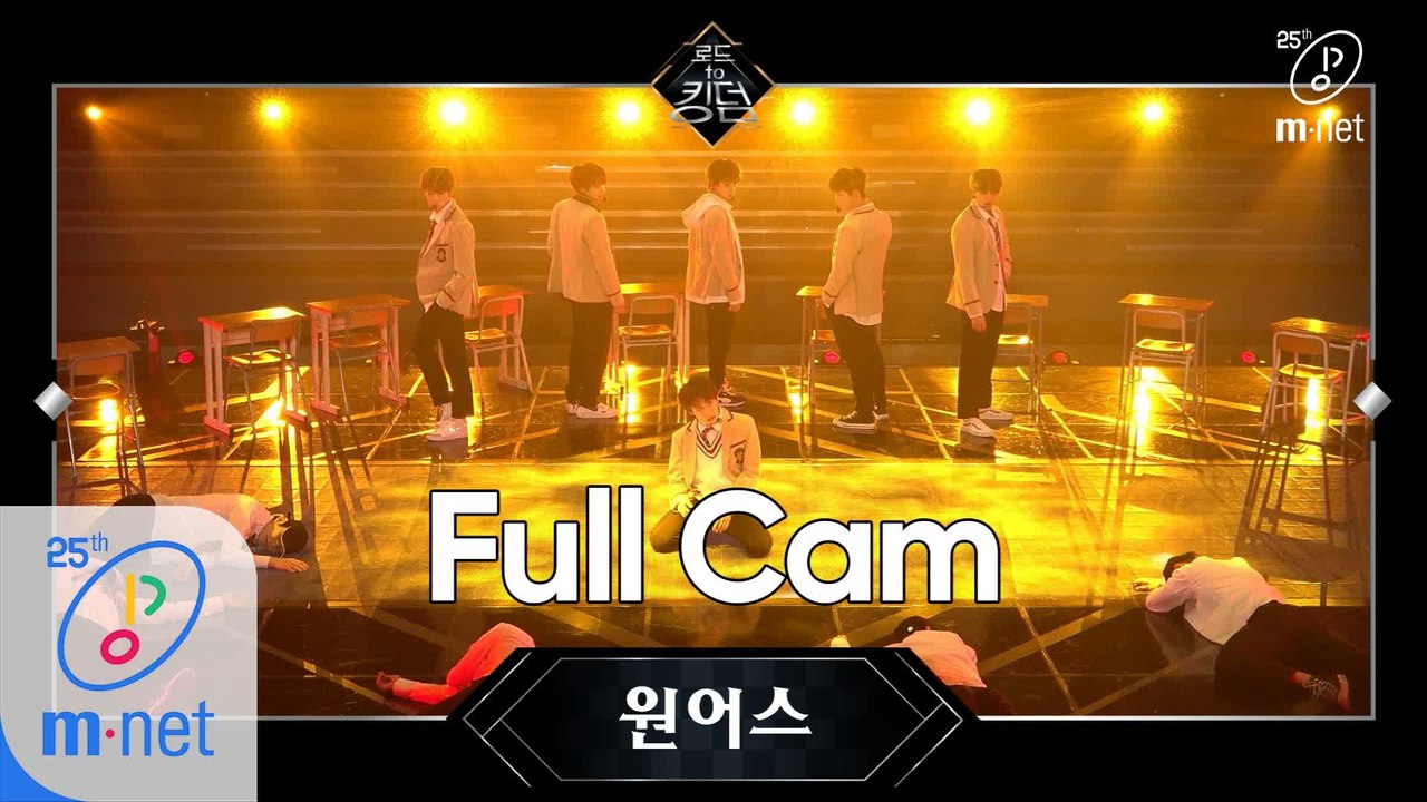 [Full CAM] ♬ 전사의 후예 - 원어스(ONEUS) @1차 경연