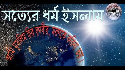 আয়াতুল কুসরী যাহার ফজিলত এত বেশি যা অন্য কোন আয়াতে নেই