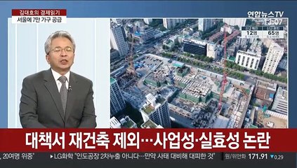 [김대호의 경제읽기] 정부 '공공재개발' 발표…1분기 재정적자 55조 '최대'