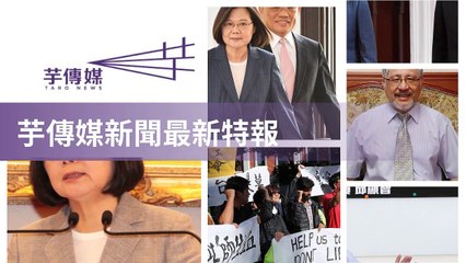 taronews.tw-copy1-20200508-12:31