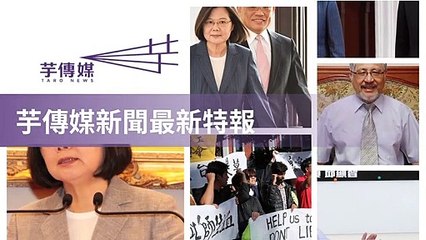 taronews.tw-copy2-20200508-12:31