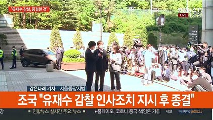 조국 오전 재판 종료…정경심 구속연장 여부 곧 결정