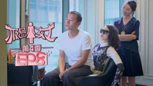 《极品女士4》第8集 Wonder Lady S4 EP8（魏晨/陈晓/乔杉/宋佳/文章）| Caravan中文剧场