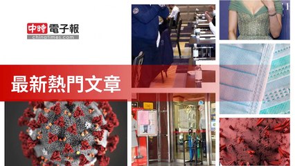 covid19-chinatimes_rss_desktop_bottom-copy1-20200508-12:57