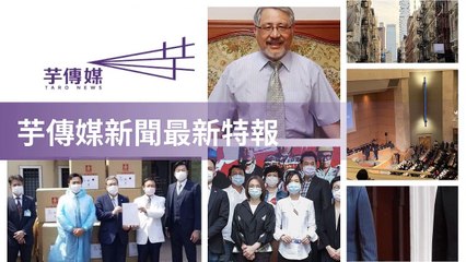 taronews.tw-copy3-20200508-13:31