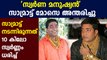 'സ്വര്‍ണ മനുഷ്യന്‍' സാമ്രാട്ട് മോസെ അന്തരിച്ചു | Oneindia Malayalam
