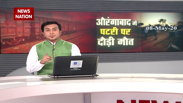 Maharashtra: औरंगाबाद रेल हादसे पर रेल मंत्री पीयूष गोयल ने दिए जांच के आदेश