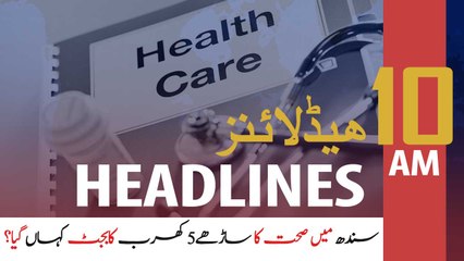 ARYNews Headlines | 10 AM | 8th May 2020