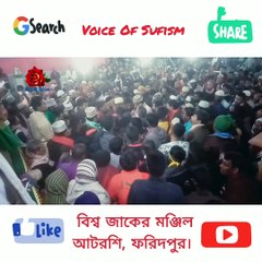 বিশ্ব জাকের মঞ্জিল  কঠিন ফয়েজপূর্ন জিকির । আটরশি ফরিদপু ।  Atoroshir Jikir । Voice Of Sufism ।