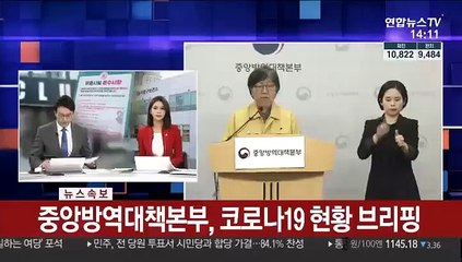 [현장연결] 질본 "용인 확진자, 초발 환자로 보고 감염경로 추적중"