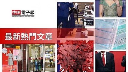 covid-19.chinatimes.com-copy2-20200508-13:56