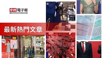 covid19-chinatimes_rss_desktop_bottom-copy5-20200508-13:57
