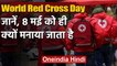 World Red Cross Day: 8 May को क्यों मनाते है ये दिन, कोरोना में क्या है इसकी भूमिका | वनइंडिया हिंदी