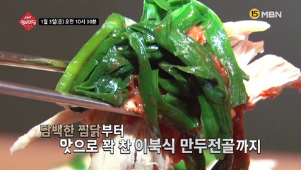 생생 정보마당 546회 - 설레는 금요일