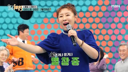 [선공개]※소름주의※ ‘보이스퀸’ 이미리, 절친 송가인 못지않은 명품 보이스!