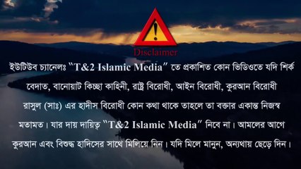 ইসলামিক আইনে চোর দরে হাত কেটে দাও | Abul Kalam Azad Bashar | ড. আবুল কালাম আজাদ বাসার | New Waz 2020