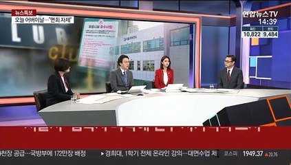 [뉴스큐브] 용인 환자 접촉자 확진 속출…지역사회 '비상'