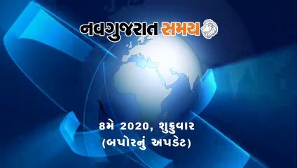 Navgujarat Samay News Fatafat on 8th May 2020, Afternoon Update