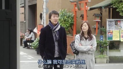 日劇-東京傷情故事11