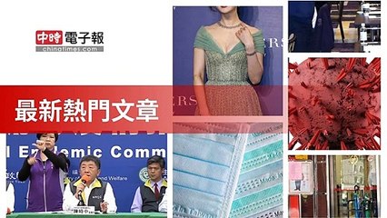 covid-19.chinatimes.com-copy7-20200508-15:58