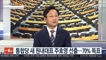 [뉴스1번지] 미래통합당 신임 원내대표에 주호영
