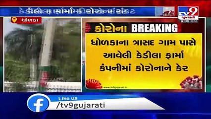 Ahmedabad_ More 7 employees of Cadila test positive for coronavirus in Dholka_ TV9News