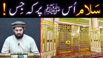 SALAM uss ﷺ per keh jis nay Badshahi mein Faqeeri ki ! ! ! (By Shoaib Azam, Recorded on -2