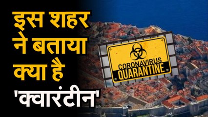 Covid 19 Qurantine जानिए दुनिया को सदियों पहले किस ने शहर बताया क्वारंटीन का मतलब