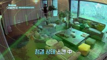 [선공개] 깔끔-깔끔 김우리 아빠의 잔소리!