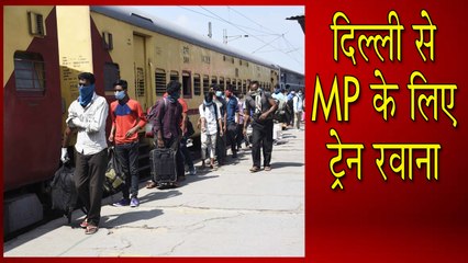 LOCKDOWN के बीच MADHYA PRADESH के लिए ट्रेन रवाना