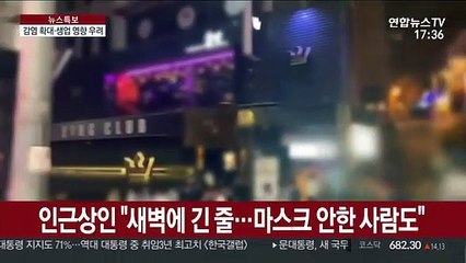 확진자 무더기 발생에…이태원 일대 긴장감 고조