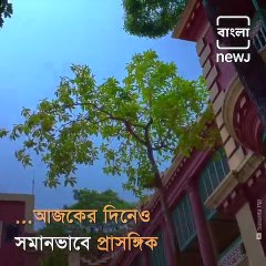 Celebrating Poet Rabindranath Tagore On His Birth Anniversary