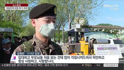 76일 만에 고향 앞으로…휴가 재개에 설렌 장병들