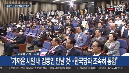 통합당 새 원내대표 주호영…"강한 야당 만들 것"