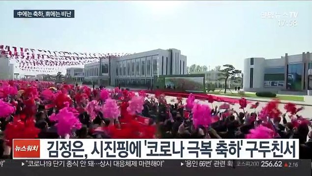 시진핑에 구두친서 보낸 김정은…南에는 비난 담화
