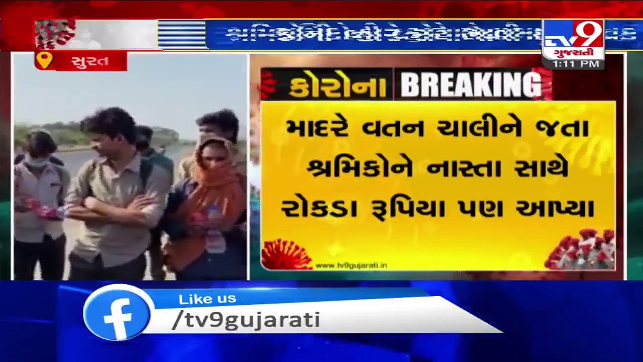 Surat_ Youth provides financial help to migrant workers going back to their native places on foot