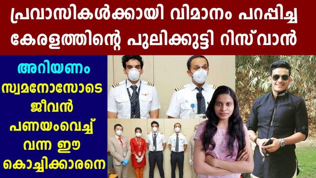 The captain of the aircraft was a Malayali; Proudly exiled parents | Oneindia Malayalam