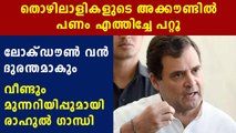 Rahul Gandhi's demands to central government | Oneindia Malayalam
