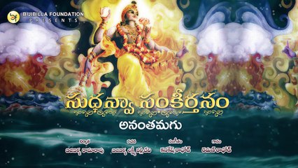 Ananthamagu - Raman Rathod