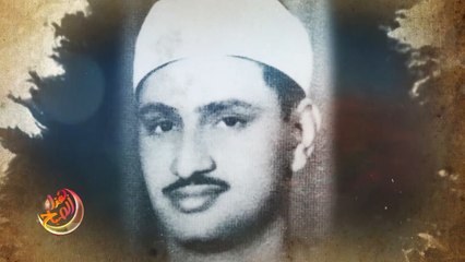 محمد صديق المنشاوي.. صوت هز القلوب بالقرآن