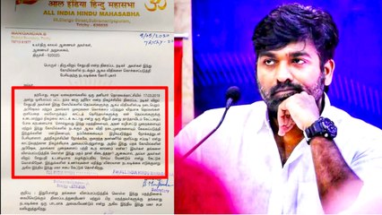 Vijay Sethupathi Controversial speech : இந்து கடவுளை பற்றி விஜய்சேதுபதி என்ன பேசினார்?